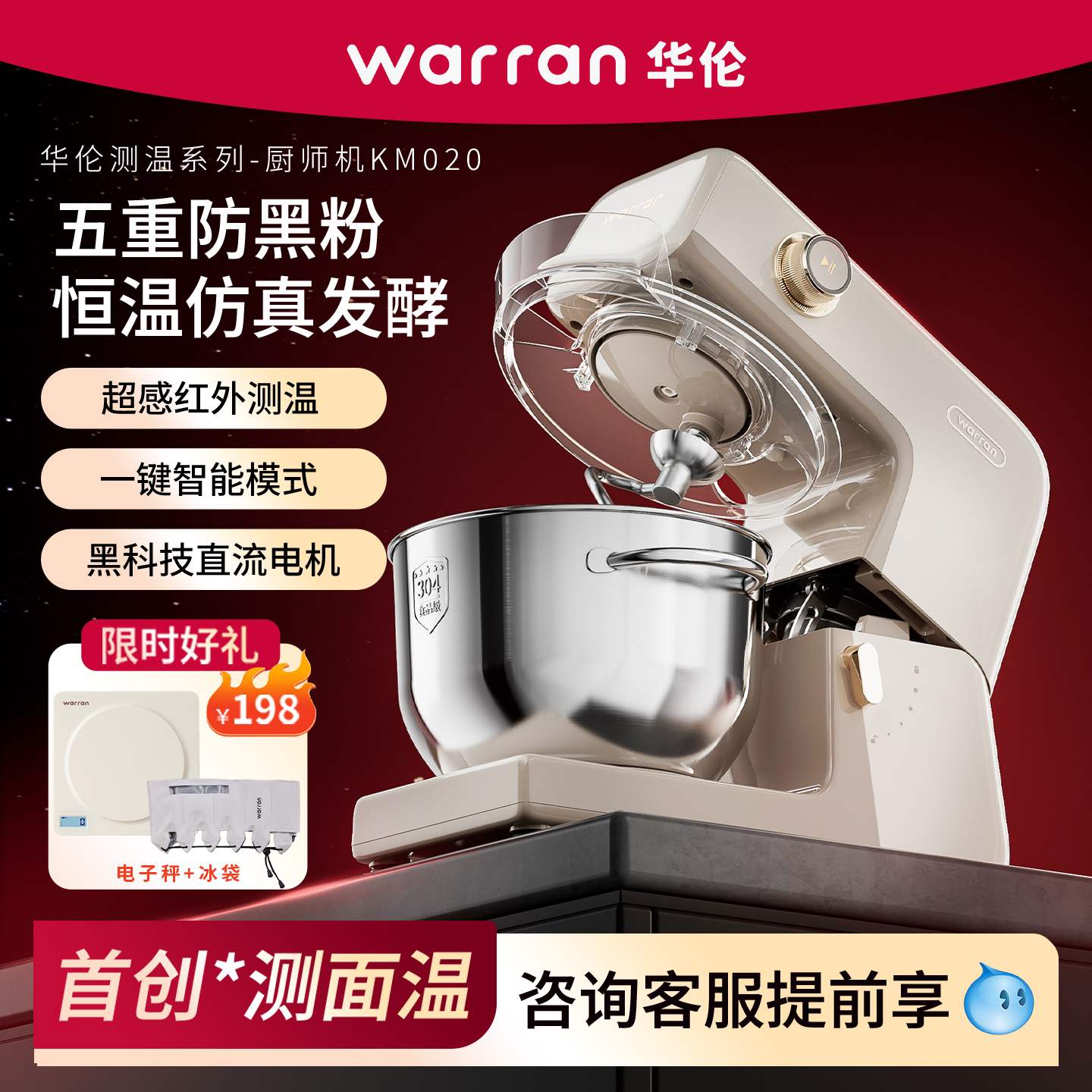 华伦厨师机轻音直流家用和面机搅拌打蛋器一体商用多功能揉面机