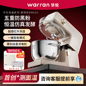 华伦厨师机轻音直流家用和面机搅拌打蛋器一体商用多功能揉面机