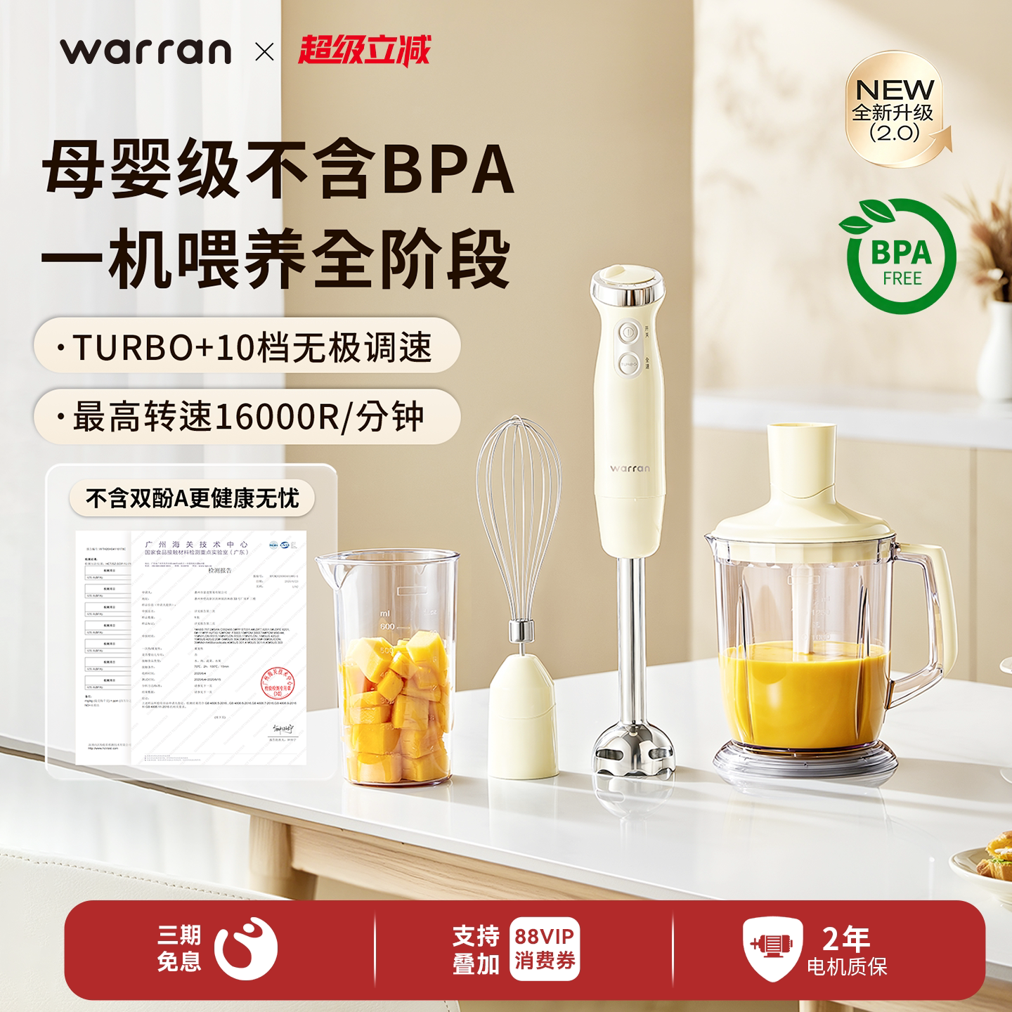 华伦辅食机婴儿宝宝料理棒多功能母婴级料理机均质机手持搅拌机