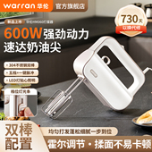 华伦打蛋器大功率电动600w烘焙小型自动手持和面搅拌器奶油打发器
