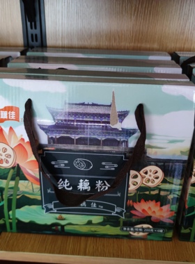 仙桃特产沔藕佳原味纯藕粉正宗莲藕粉健康食品送礼佳品