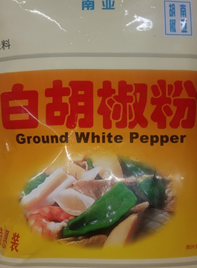 3袋包邮海南南亚海皇白胡椒粉煮鱼卤肉调料去腥增香家用商用200克