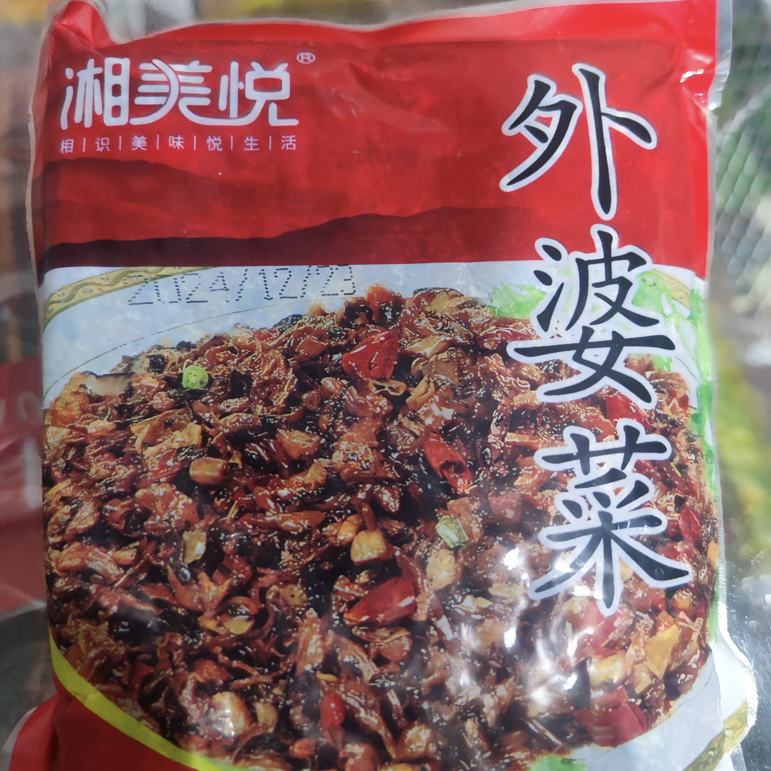 湘美悦湘西外婆菜5袋*250g酱菜/下饭菜/外婆菜