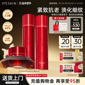 itsskin伊思3代红参水乳套装 干皮护肤化妆品紧致抗老补水保湿 韩国