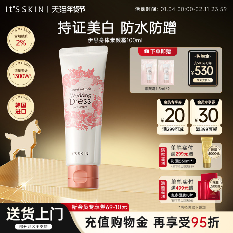 itsskin��˼��ɴ��������˪����������ȫ����ˮ������ʪ����ѧ�� 49Ԫ