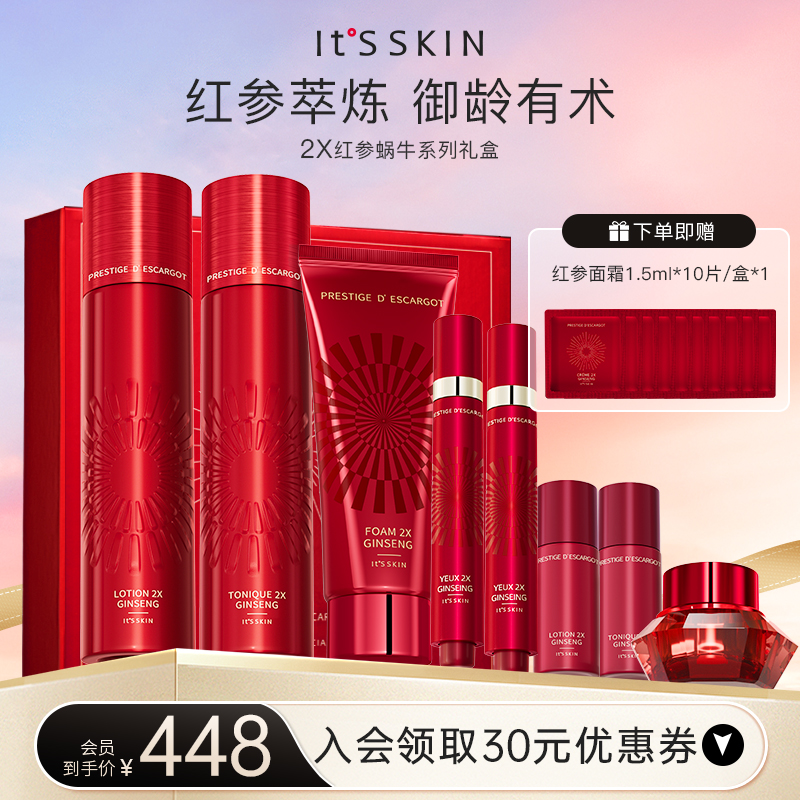 itsskin伊思红参蜗牛混干皮护肤品套装抗皱紧致抗初老旗舰店正品-封面