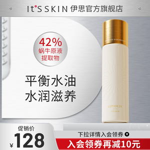 itsskin伊思晶钻蜗牛乳液保湿敏感肌干皮修护强化肌肤屏障护肤品