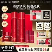 itsskin伊思红参蜗牛水乳霜套装 抗老皱护肤品保湿 送妈妈淡纹礼盒