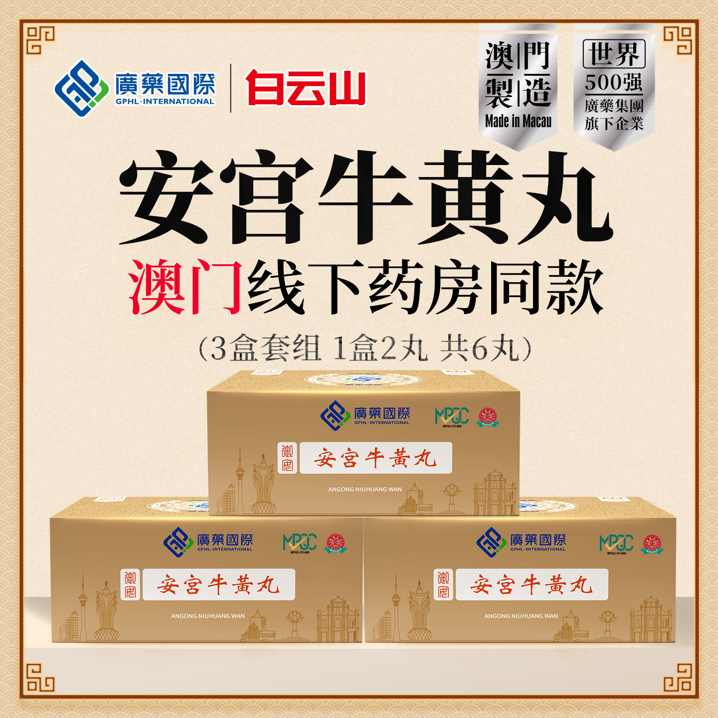 适用于热病、邪入心包、高热惊厥