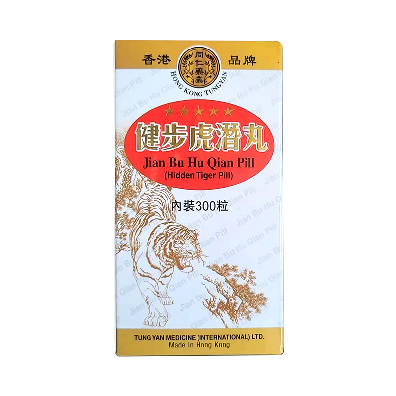 香港同仁药业健步虎潜丸 直邮腿脚酸痛筋骨萎软四肢麻木