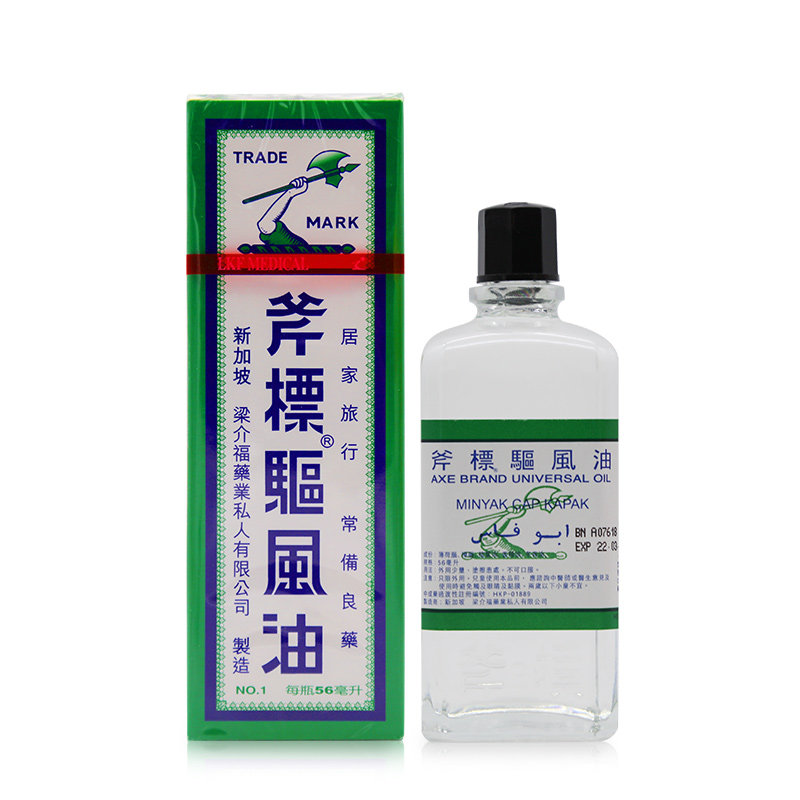 驱风油斧标港版56ml 伤风喷嚏 祛风止痛舟车晕浪鼻塞头痛蚊虫叮咬