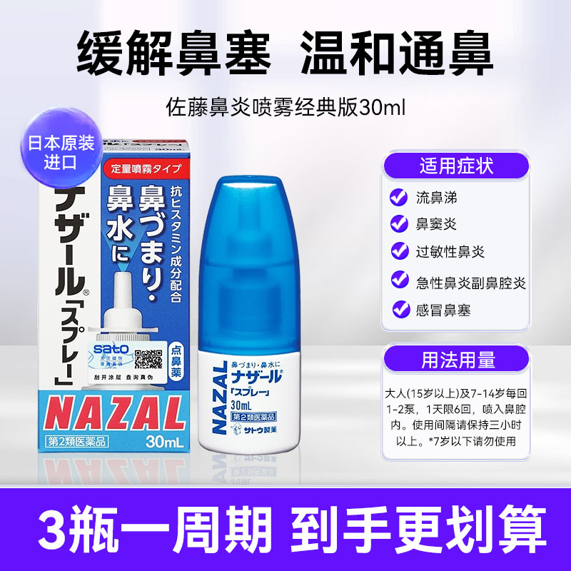 日本进口 正品保障