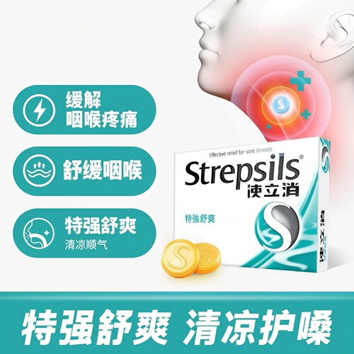 缓解咽喉疼痛 特强舒爽 清凉护嗓