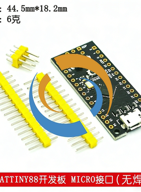 ATTINY88开发板 扩展板 兼容NANO Digispark V3.0改进板