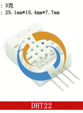 DHT22数字温湿度传感器模块AM2302温湿度模块取代SHT11 SHT15