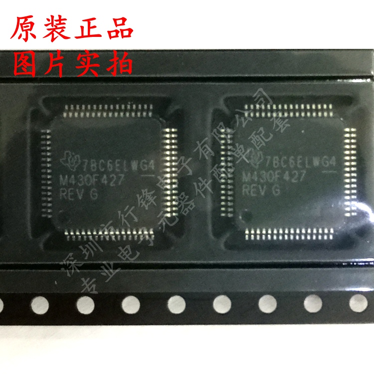 原装正品 MSP430F427IPMR M430F427 QFP64 低功率微控制器芯片IC