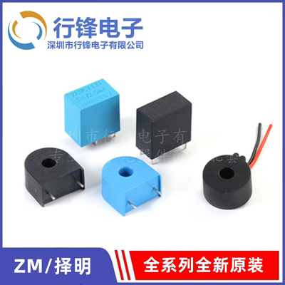 ZMCT118A/ZMCT118F/ZMCT118G精密电流互感器 ZEMCT131 ZMCT102W