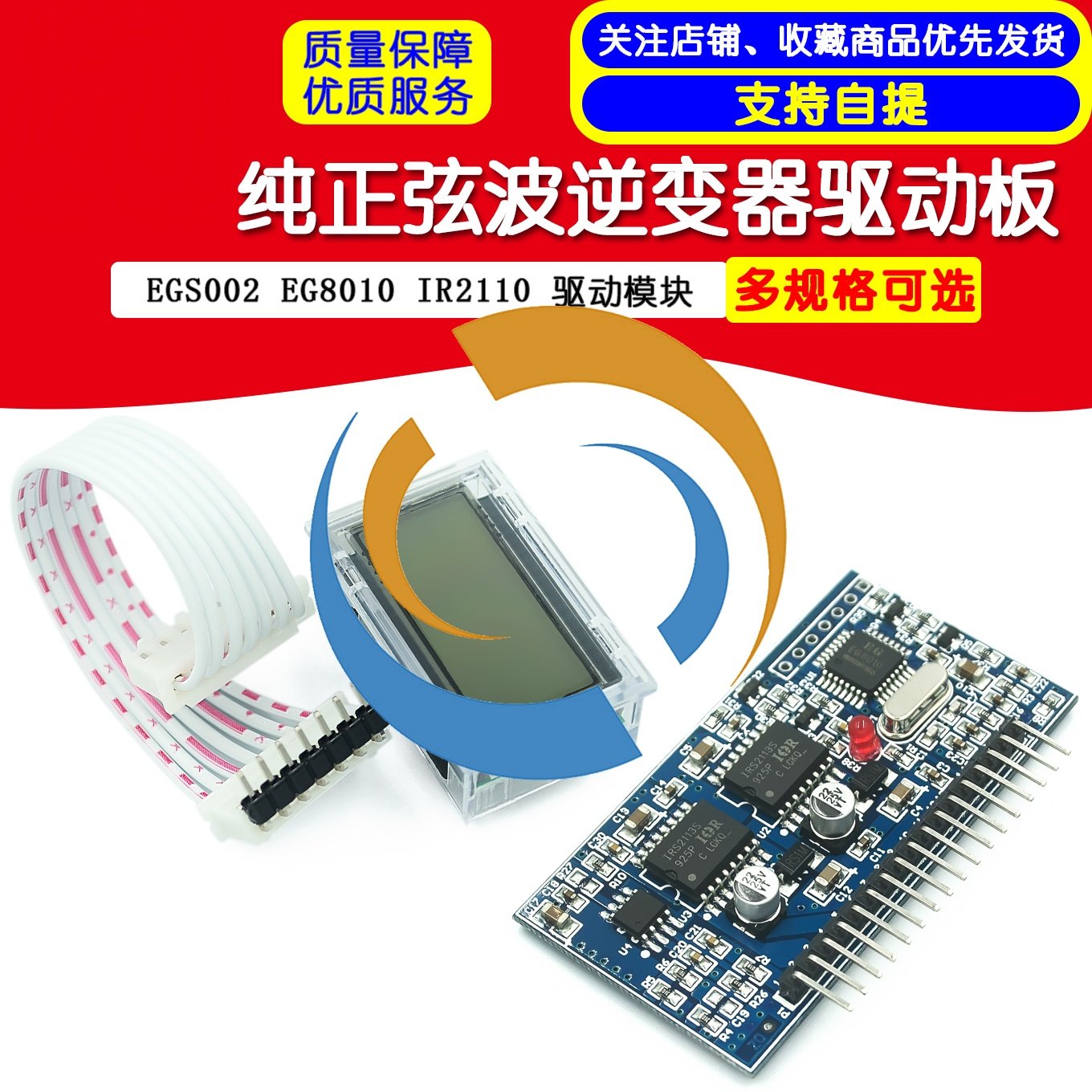 IR2110EG8010EGS002驱动模块