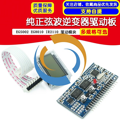 IR2110EG8010EGS002驱动模块