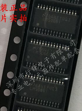 LM5066IPMHX LM5066IPMH 丝印LM5066I 封装TSSOP28 TI进口原装