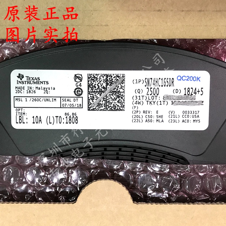 原装正品 SN74HC165DR SOIC-16 8位并联负载移位寄存器 逻辑芯片