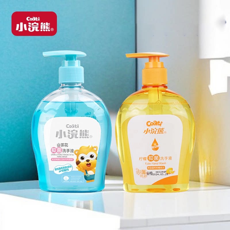 小浣熊儿童洗手液300ml*2瓶
