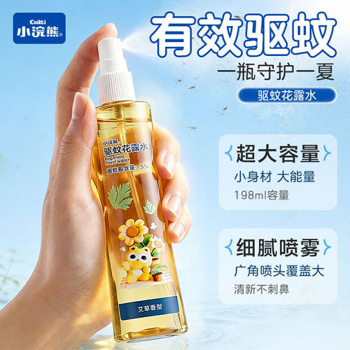 小浣熊驱蚊花露水198ml