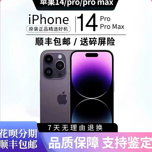 Apple/苹果iPhone Pro Max 14 国行手机苹果16ProMax双卡5G全网通