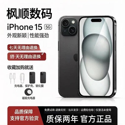 Apple/苹果iPhone15Plus 苹果15Plus正品国行双卡5G手机全网通