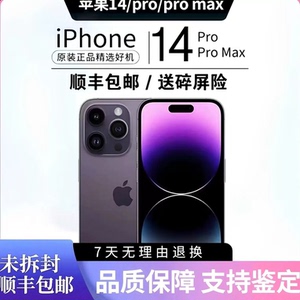 苹果14ProMax正品国行14Pro原装