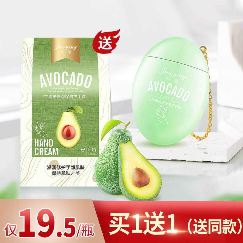 牛油果滋润保湿护手霜女嫩白樱花手膜身体乳补水清爽夏季不油腻