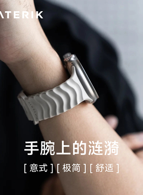 MATERIK适用苹果手表Series11/Ultra3智能手表带时尚独特设计