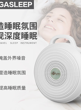 白噪音防打呼噜神器睡眠耳塞耳鸣楼上太吵消除器防噪音