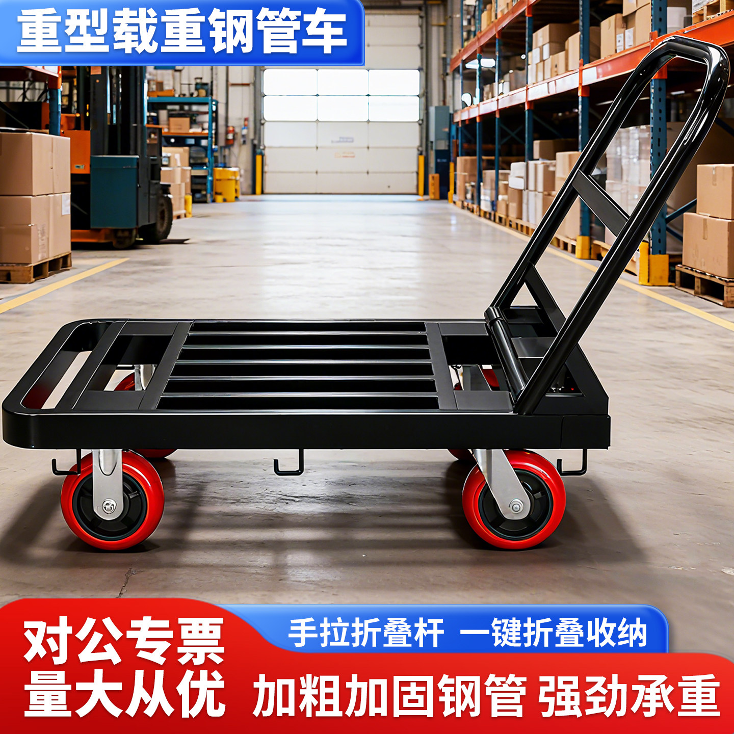 加长加宽钢管重型仓库平板车手推车大推车搬运拉货拖车静音可折叠
