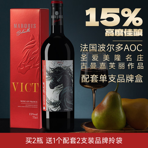 法国原瓶进口波尔多AOC红酒15度干红葡萄酒 单支/整箱6支