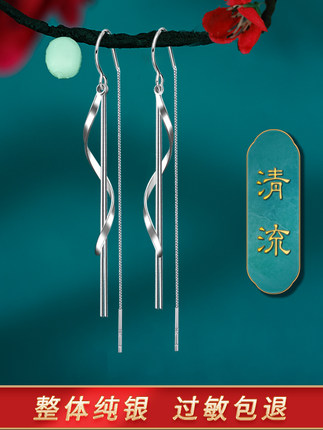 长款纯银流苏耳环气质名媛耳线925耳坠耳饰2024年新款轻奢高级感