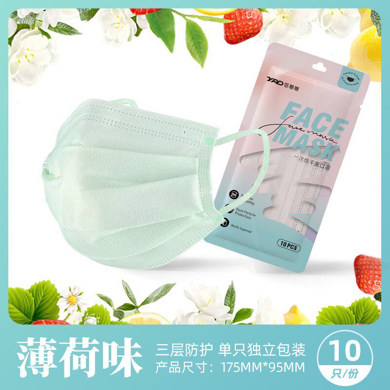 医普盾香氛口罩夏季茶香薄荷味平面香味三层防护成人一次性口罩