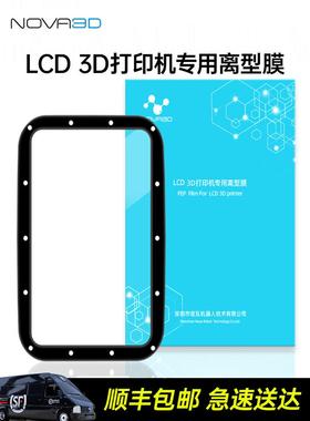 Nova3D光固化3D打印机聚合物Nfep， Acf释放膜