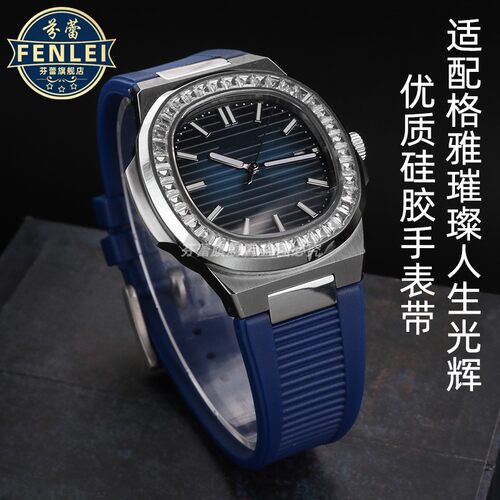 格雅手表带防水凹口硅胶