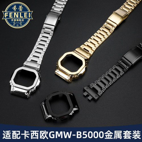 替换金属表壳卡西欧送安装工具