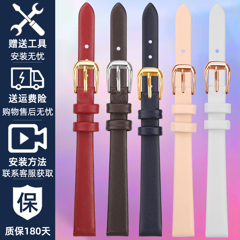 超薄柔软红皮女表链6-12mm