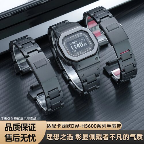适用卡西欧DW-H5600小方块表带
