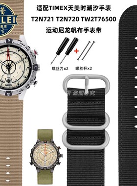 适配TIMEX天美时T2N721 T2N720 TW2T76500潮汐系列尼龙帆布手表带
