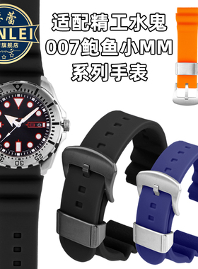 适配精工手表带SRP777J1黑色蓝色实心钢圈表链防水橡胶硅胶带22mm