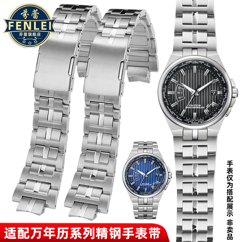 芬蕾适配CITIZEN西铁城万年历CB0161 CB0164 CB0160精钢手表带男