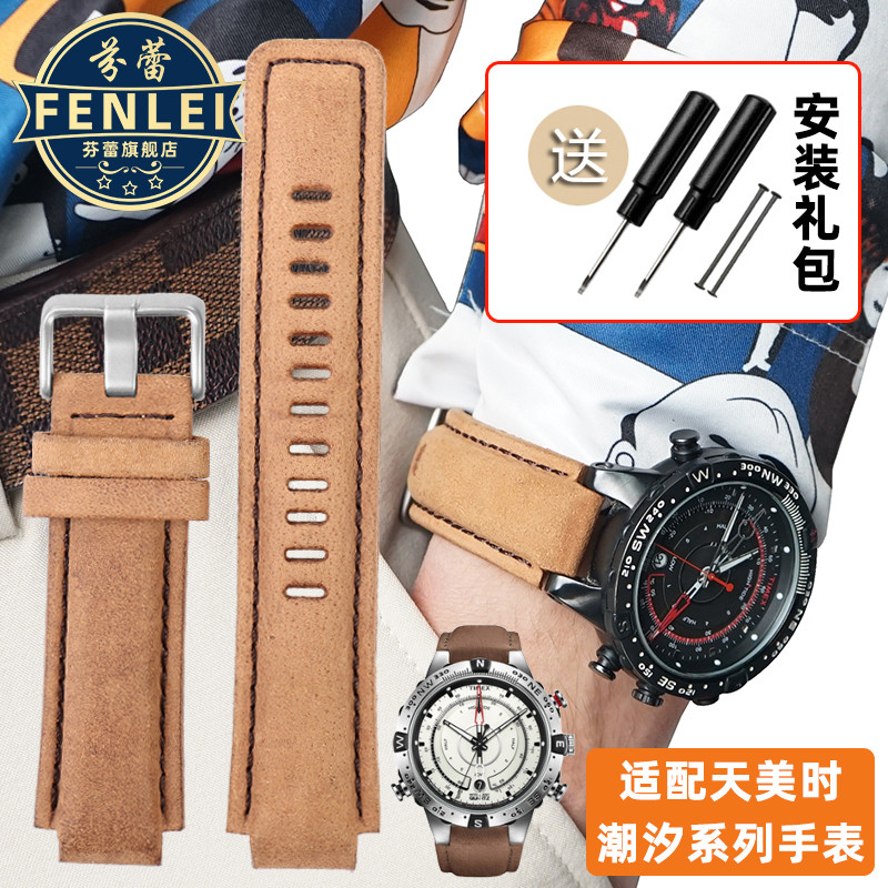 适配TIMEX天美时潮汐指南针T2N720 T2N721 真皮牛皮手表带24*16MM