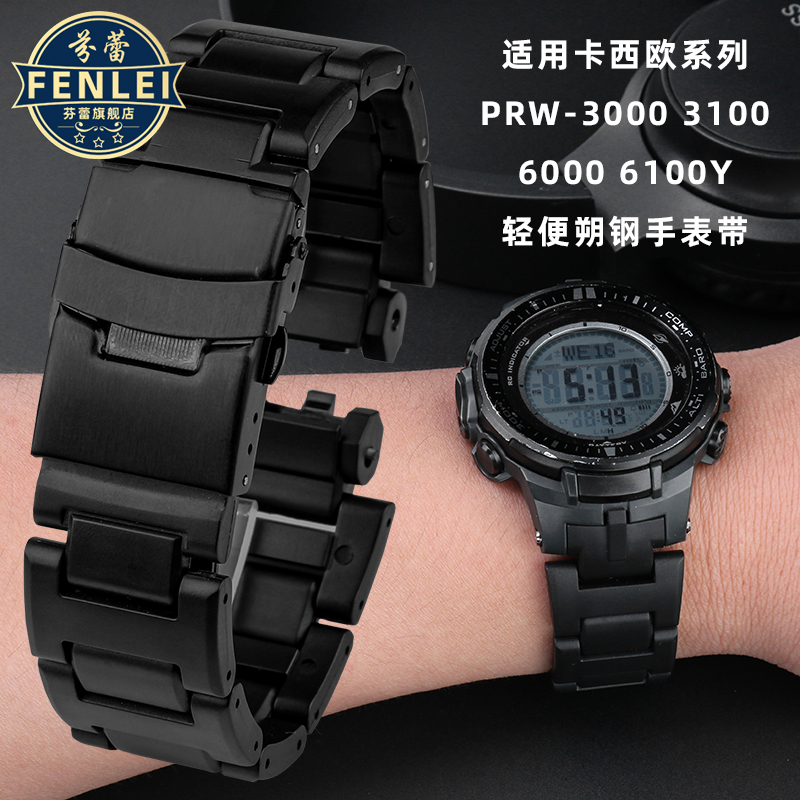 适配卡西欧塑钢手表带 男PRW-6000/6100/3100/3000黑色凸口钢表链