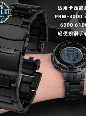 适配卡西欧塑钢手表带 男PRW-6000/6100/3100/3000黑色凸口钢表链