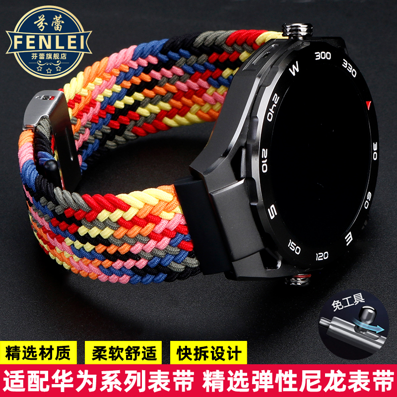 适用表带华为尼龙快拆设计