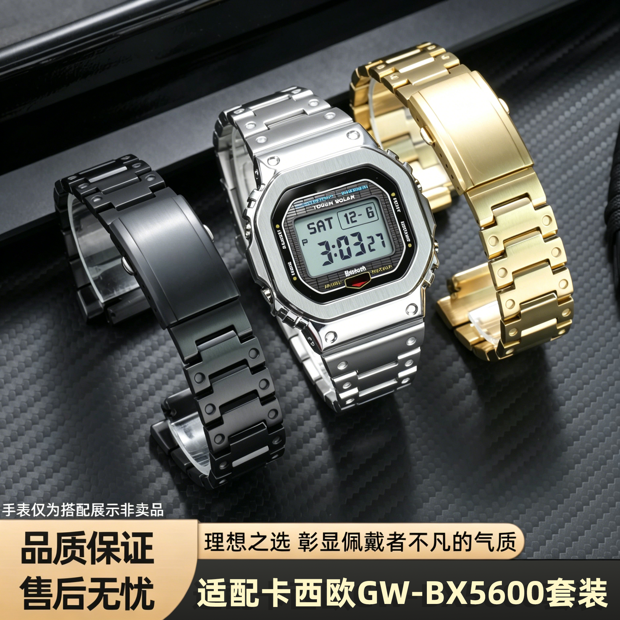卡西欧GW-BX5600小方块手表带